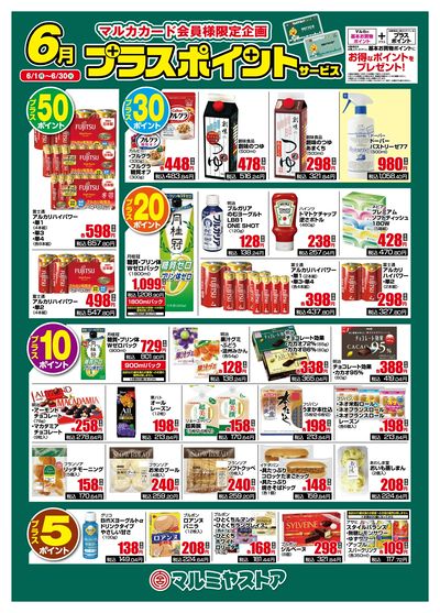 月間ポスターB2_裏