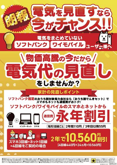 【アウトレット】遊助さん掲載ページ（ポスターサイズ）#8040 アウトレット】遊助さん掲載ページ（ポスターサイズ）#8040