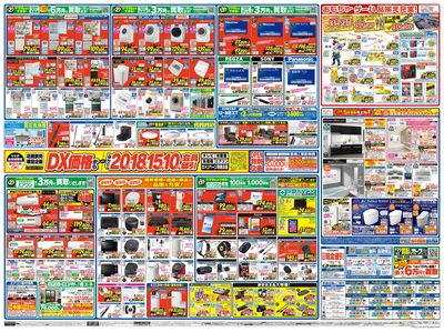 富山掛尾店 OPEN!(うら)