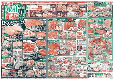 5月22日から24日 おもて