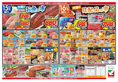 7/13号 ウラ