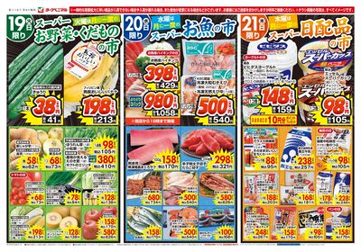 5/19号 オモテ