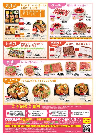 ご予約メニュー