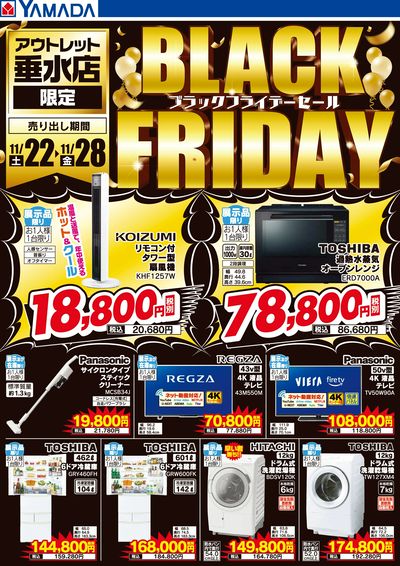 LINEチラシ│LINEでお得なチラシ情報を簡単にチェック