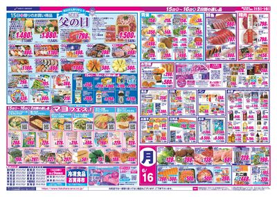 ララ感謝デー&父の日 15日RARAカード会員様5%引