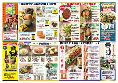 花見大祭スペシャル