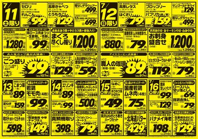 大感謝祭
