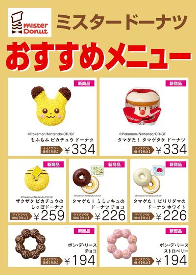 おすすめメニュー