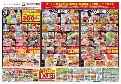 7/24号 オモテ