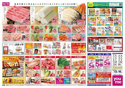 11/13号 週末チラシ オモテ