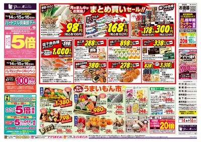 11月14日週末:うら