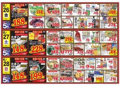 肉のジャンボ祭り