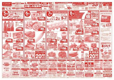 2/5-2/8 南国フェア開催中! 表