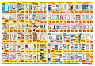 6/12~6/25__ゆめみ野店-裏