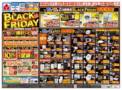 BLACKFRIDAY(おもて)