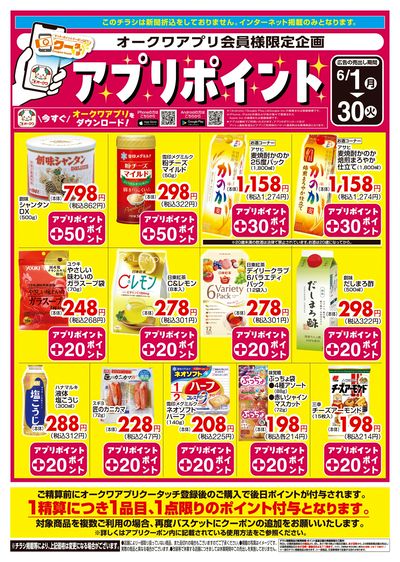 6月1日:クータッチ