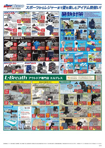 サマークリアランス!最大50%OFF! ウラ