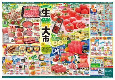 6/12号生鮮大市