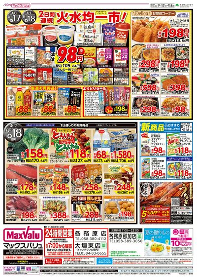 6/17号 火曜市:ウラ