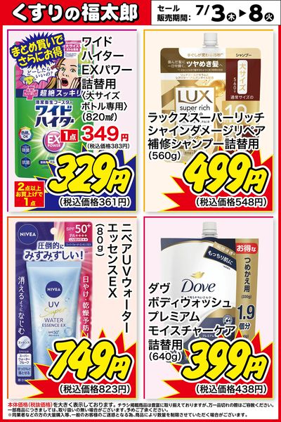 お買い得商品!