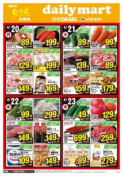 0420号Cタイプ(守口・原山台)オモテ