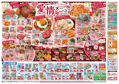 2月14日週末:うら