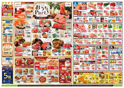 12/20号 おうちparty