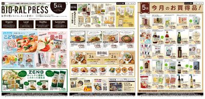 BIORAL PRESS 5月号