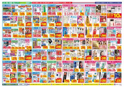 4/5~4/11チラシ ウラ
