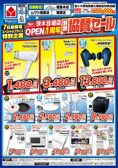 LINEチラシ│LINEでお得なチラシ情報を簡単にチェック