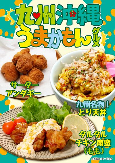 唐津中原店