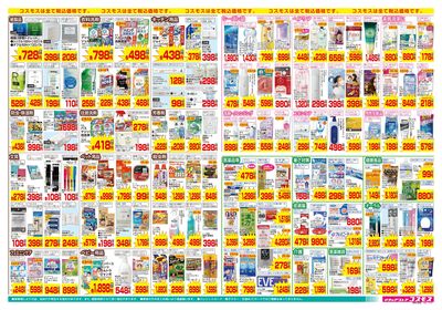 8/21~9/3__神栖平泉店-裏