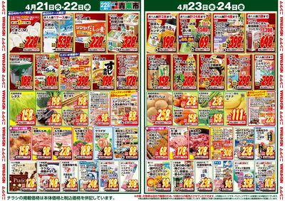 火曜日、水曜日はたまごがお買い得!!