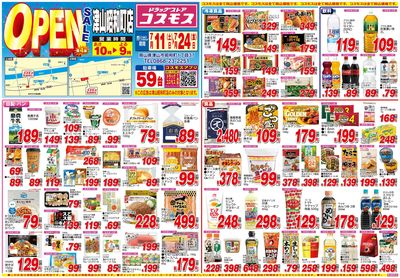 26/7/11~26/7/24 津山昭和町店-表