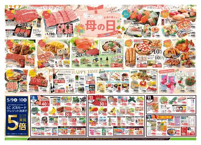 5/9号 笑顔を贈ろう!母の日