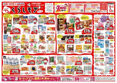 5月6日週中:うら