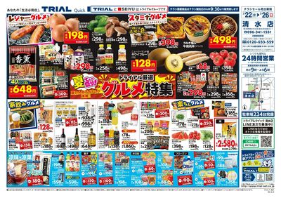 清水店_表