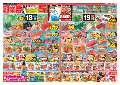 創業祭第3弾_表