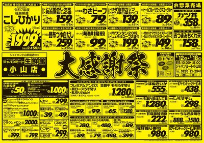 大感謝祭