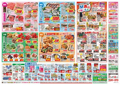 4月11日週末:うら