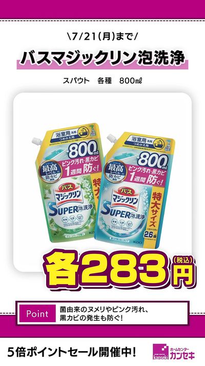 菌由来のヌメリやピンク汚れ、黒カビの発生も防ぐ!
