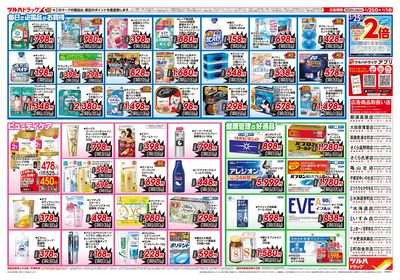 LINEチラシ│LINEでお得なチラシ情報を簡単にチェック