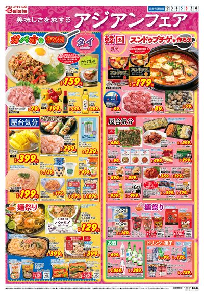 7/2号 オモテ