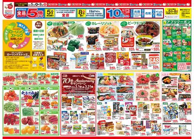 3/5号 ローリングストック活用レシピ