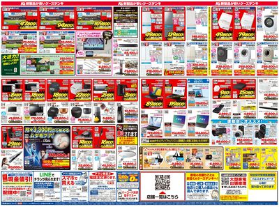 LINEチラシ│LINEでお得なチラシ情報を簡単にチェック