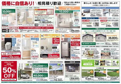 小田急町田店OPEN9/16号