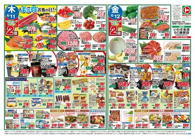 0611号-いわき表