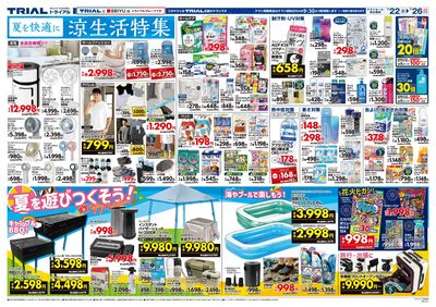 千歳清流店_裏