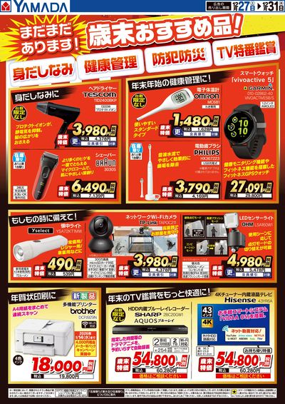 南さま　専用　送料込み LINEチラシ│LINEでお得なチラシ情報を簡単にチェック