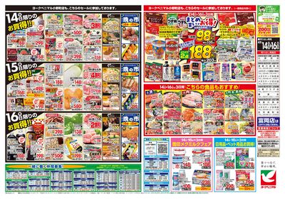 4/14号 ウラ